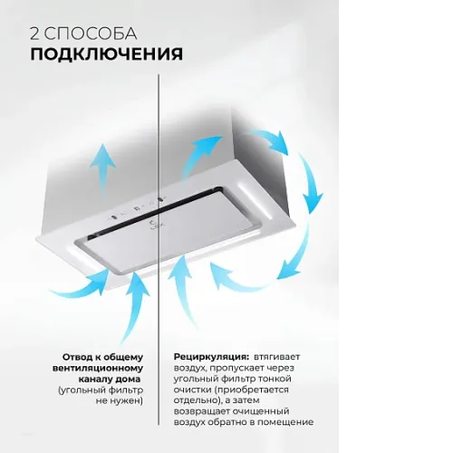 Вытяжка LEX Aura 600 Inverter WH
