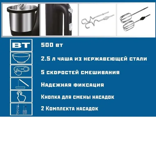 Миксер RENOVA FM3S-50B1