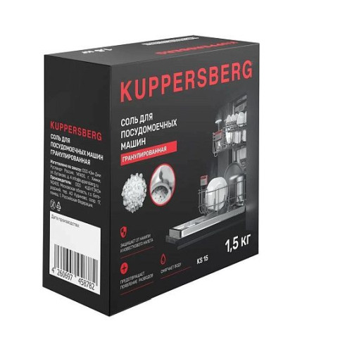 Соль KUPPERSBERG KS 15