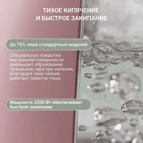 Чайник TESLER KT-1720 DUSTY ROSE