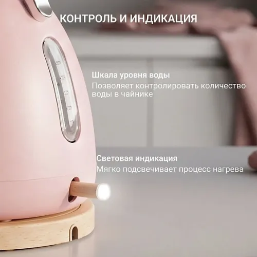 Чайник TESLER KT-1720 DUSTY ROSE