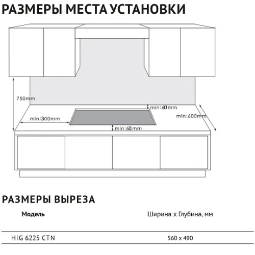 Варочная поверхность KORTING HIG 6225 CTN