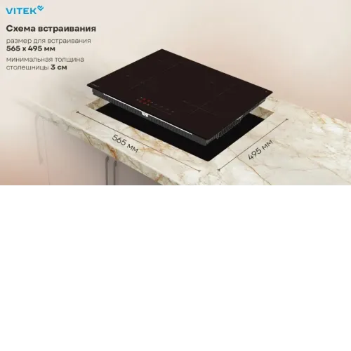 Варочная поверхность VITEK VHI6410 черный