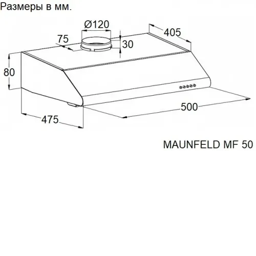 Вытяжка MAUNFELD MF 50 белый