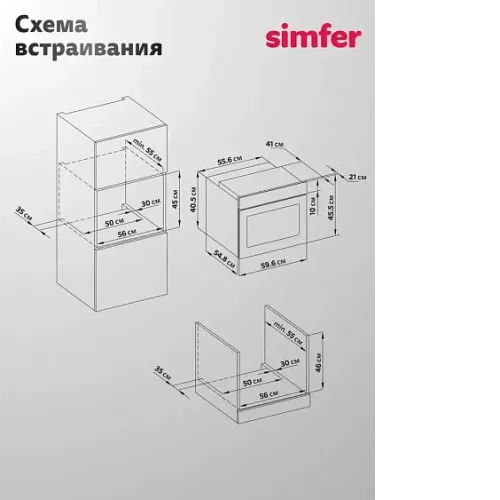 Духовой шкаф SIMFER B5EB68125