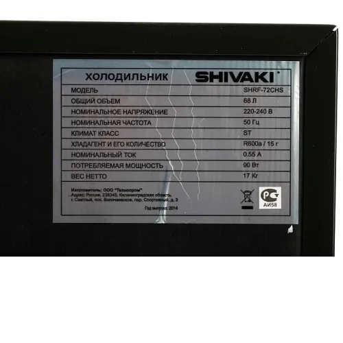 Холодильник SHIVAKI shrf-72 chs