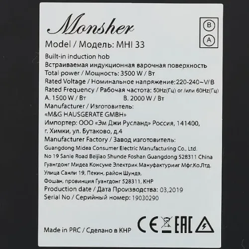 Варочная поверхность MONSHER MHI 33