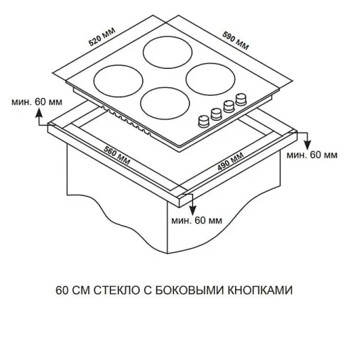 Варочная поверхность ARDO GHS64GB2
