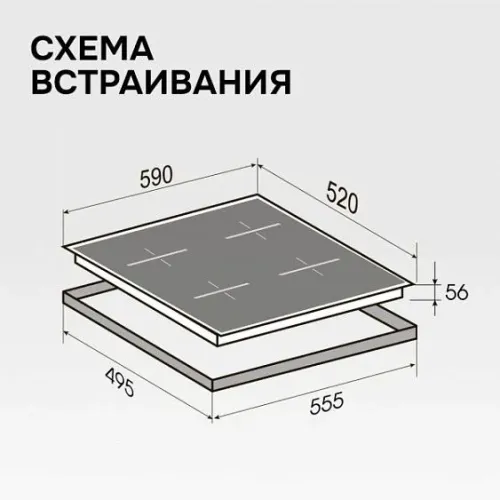 Варочная поверхность ZIGMUND & SHTAIN CI 24.6 B