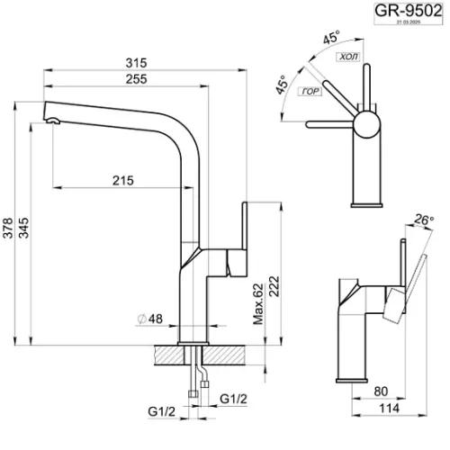 Смеситель GRANULA 9502 шварц