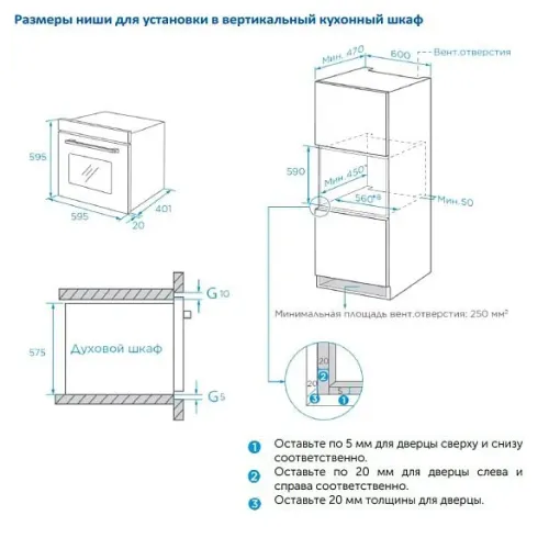 Духовой шкаф AKPO PEA 5906SED01 BL