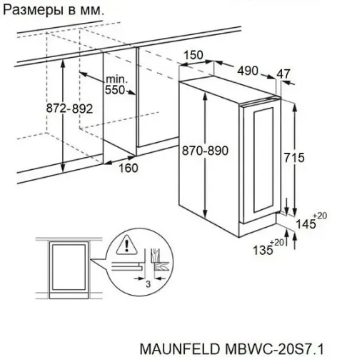 Винный шкаф MAUNFELD MBWC-20S7.1