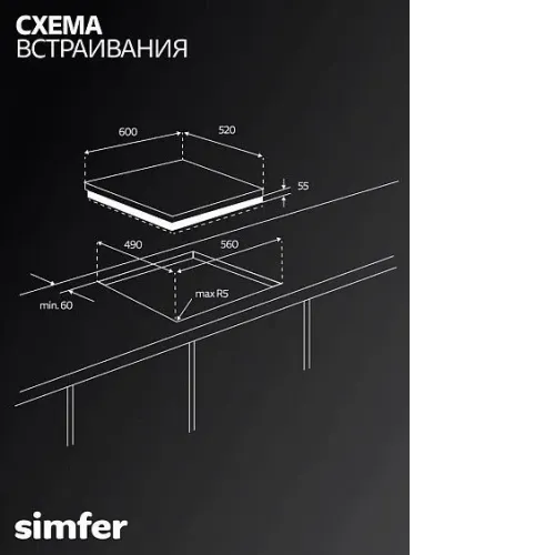 Варочная поверхность SIMFER H60N35S505