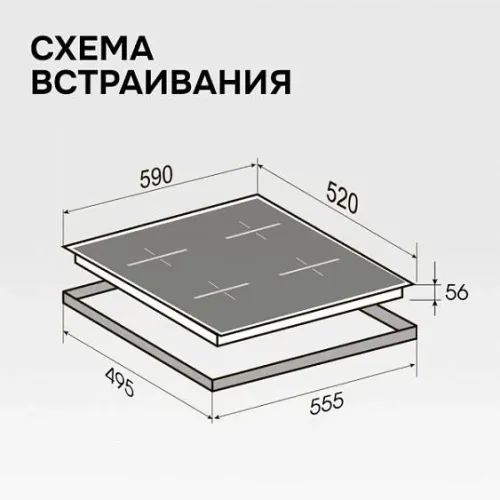 Варочная поверхность ZIGMUND & SHTAIN CI 25.6 B