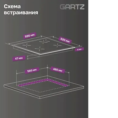 Варочная поверхность GARTZ HES630B