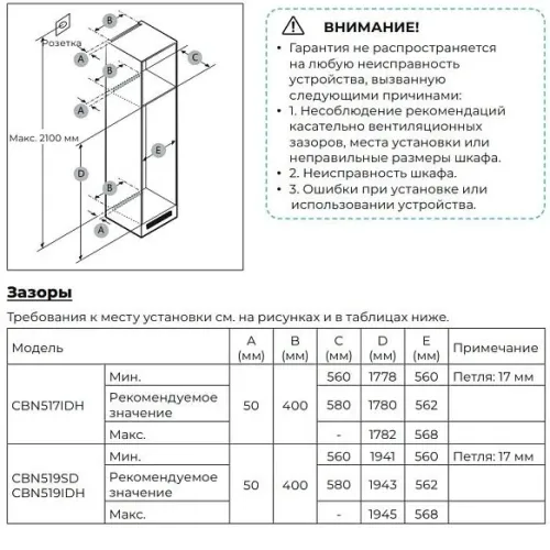 Холодильник CANDY CBN519IDH