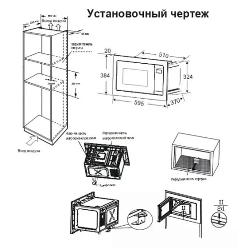 Микроволновая печь CANDY CMXBTG259B