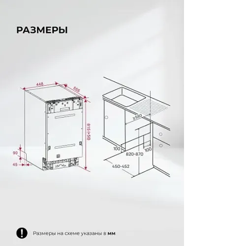 Посудомоечная машина LEX PM 4583В N color Lux