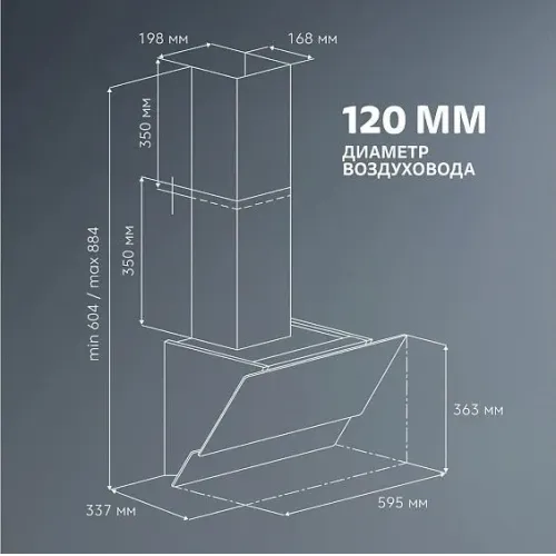 Вытяжка SIMFER SM61W1