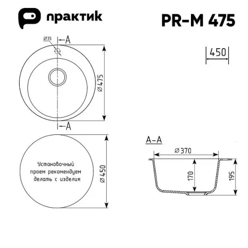Кухонная мойка PRACTIK PR-M-475-004