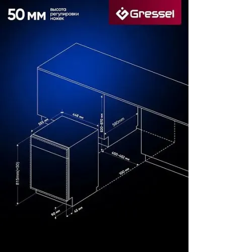 Посудомоечная машина GRESSEL UBW505