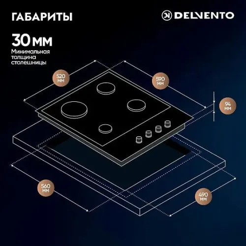 Варочная поверхность DELVENTO V60V40M000