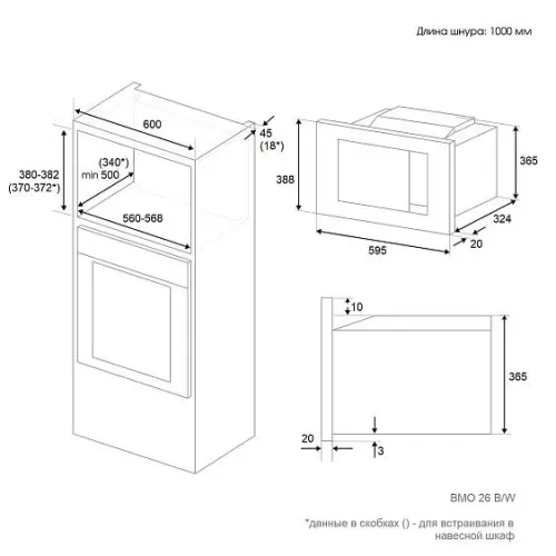Микроволновая печь ZIGMUND & SHTAIN BMO 26 W