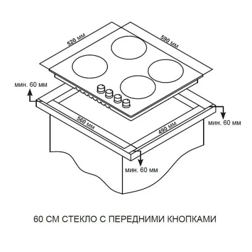 Варочная поверхность ARDO GHK63G1WFCS2