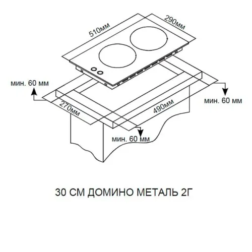 Варочная поверхность ARDO MH32GCX2