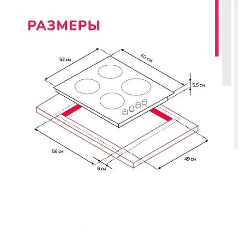Варочная поверхность SIMFER H60Q35W022