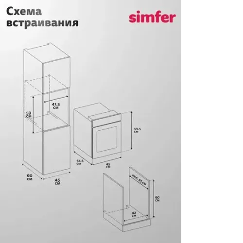 Духовой шкаф SIMFER B4ES69057