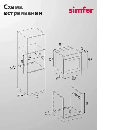 Духовой шкаф SIMFER B6EM19025