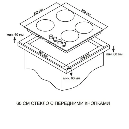 Варочная поверхность ARDO GH64GTCB2
