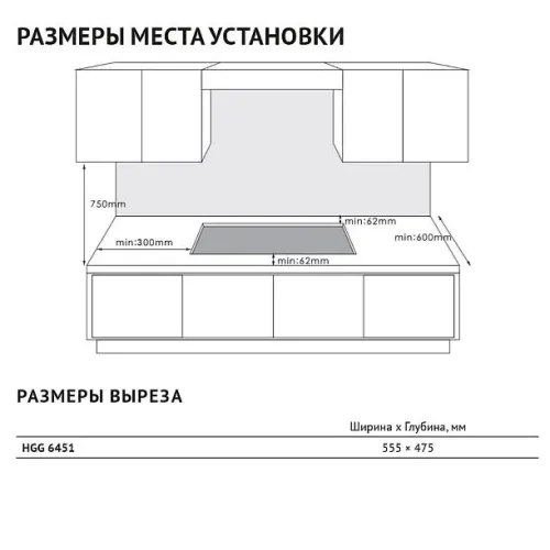Варочная поверхность KORTING HGG 6451 CTN