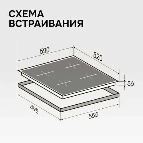 Варочная поверхность ZIGMUND & SHTAIN CI 23.6 BX