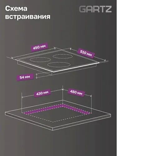 Варочная поверхность GARTZ HES411B