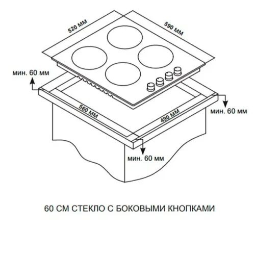 Варочная поверхность ARDO GHS64GRB2