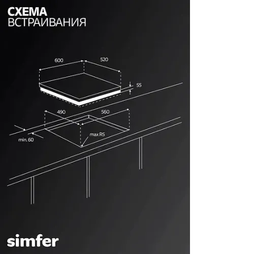 Варочная поверхность SIMFER H60H40S525