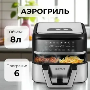 Аэрогриль KITFORT КТ-2247