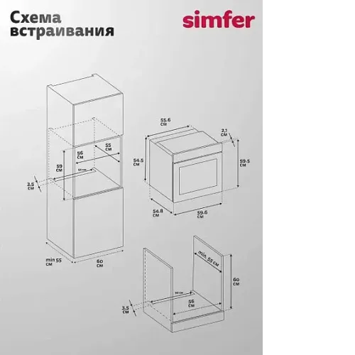 Духовой шкаф SIMFER B6EB56077
