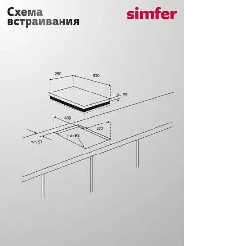 Варочная поверхность SIMFER H30D12S025