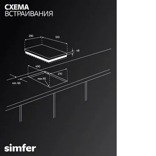 Варочная поверхность SIMFER H30H20S570