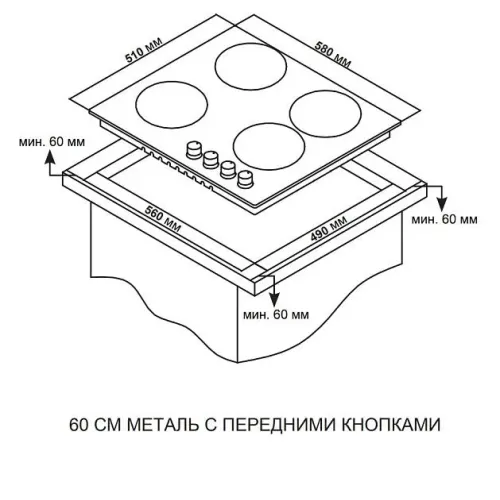 Варочная поверхность ARDO MH64GX2