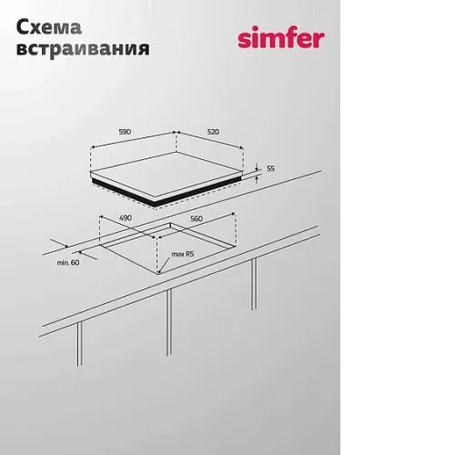Варочная поверхность SIMFER H60N41S525