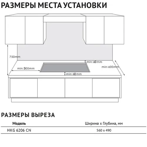 Варочная поверхность KORTING HKG 6206 CN