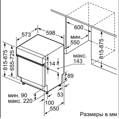 Посудомоечная машина BOSCH SGI4IMS60T