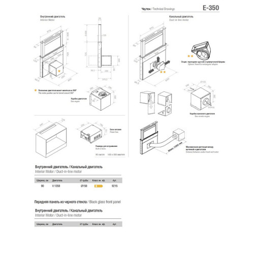 Вытяжка PANDO E-350/90 INOX V.1350 INT/EXT
