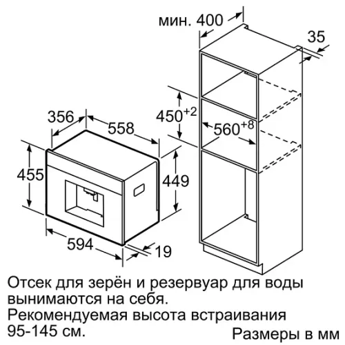 Кофемашина BOSCH CTL636S6