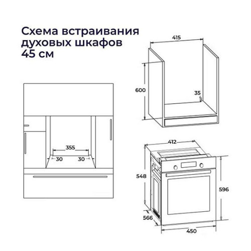 Духовой шкаф DELVENTO V4EM59011