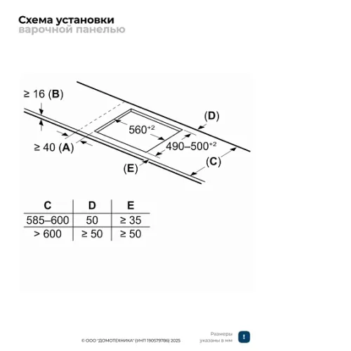 Варочная поверхность BOSCH PIF63KHC1E